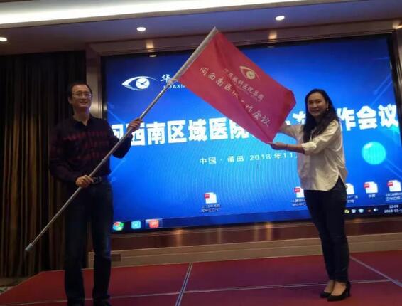 同心聚力，担当实干——6686在线登录官网入口-6686(中国)集团闽西南区域第*一*次会议召开12.jpg