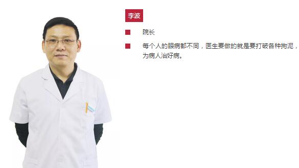 淮南6686在线登录官网入口-6686(中国)院长、近视手术医生李波：有时，去 ;常常，去帮助;总是，去安慰1.jpg