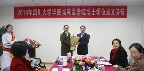 2018年四川大学华西临床医学院博士学位论文答辩在成都6686在线登录官网入口-6686(中国)举行3.jpg