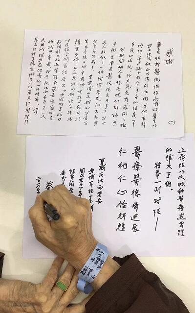 高龄白内障、高度近视患者术后亲笔感谢东莞6686在线登录官网入口-6686(中国)卢敏院长1.jpg 高龄白内障、高度近视患者术后亲笔感谢东莞6686在线登录官网入口-6686(中国)卢敏院长1.jpg