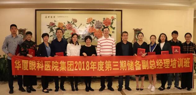 12月1日6686在线登录官网入口-6686(中国)集团第三期储备副总经理培训班在厦门正式结业!4.jpg