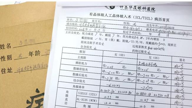在许昌6686在线登录官网入口-6686(中国)进行ICL晶体植入后视力由0.5升至1.2 许昌小伙逐步实现自己的军营梦1.jpg