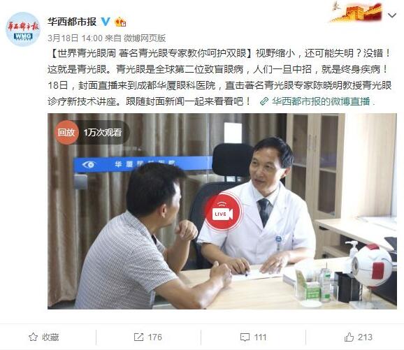 媒体看6686在线登录官网入口-6686(中国)之成都6686在线登录官网入口-6686(中国)2018年新闻媒体报道集锦6.jpg