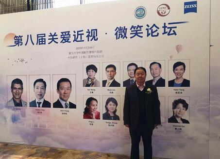 兰州6686在线登录官网入口-6686(中国)院长燕振国教授受邀点评2019年“关爱近视·微笑论坛”“SMILE之星”擂台赛1.jpg 兰州6686在线登录官网入口-6686(中国)院长燕振国教授受邀点评2019年“关爱近视·微笑论坛”“SMILE之星”擂台赛1.jpg