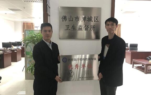 经市、区两级卫生行政部门审核，佛山6686在线登录官网入口-6686(中国)被评为“佛山市信用等级 民营医院”并获授牌。“信用等级民营医院”评级是一项旨在规范民营医疗机构医疗服务行为、提*医疗质量、保*百姓医疗安全的“市场化”监管的新举措2.jpg