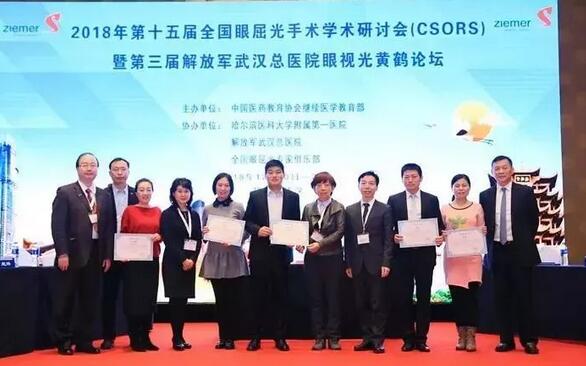 临沂6686在线登录官网入口-6686(中国)崔传波院长应邀出席全国眼屈光手术研讨会并点评屈光学术分享环节8.jpg 临沂6686在线登录官网入口-6686(中国)崔传波院长应邀出席全国眼屈光手术研讨会并点评屈光学术分享环节8.jpg