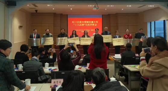 上海和平眼科医院荣获上海虹口区新兴领域党建工作十*品牌单位3.jpg 上海和平眼科医院荣获上海虹口区新兴领域党建工作十*品牌单位3.jpg