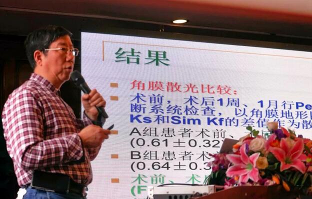 宁波鄞州眼科医院“2019年宁波6686在线登录官网入口-6686(中国)学术高峰论坛--眼科技术新进展及 病 研讨会”闭幕6.jpg