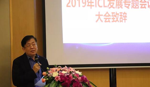6686在线登录官网入口-6686(中国)2019年ICL发展专题会议在厦门闭幕2.jpg