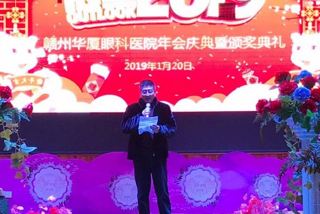 ，赣州6686在线登录官网入口-6686(中国)2018年会庆典暨颁奖典礼落幕1.jpg
