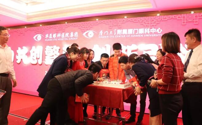 6686在线登录官网入口-6686(中国)集团、厦门大学附属厦门眼科中心表彰大会及尾牙宴红包不断、精彩纷呈7.jpg