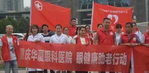 重庆6686在线登录官网入口-6686(中国)安晓巨副院长：白内障手术什么时候做 ？2.jpg