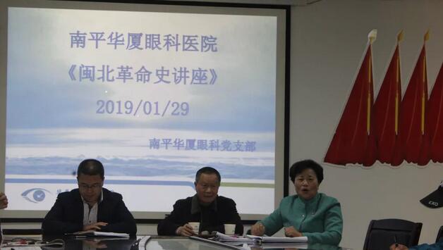 南平6686在线登录官网入口-6686(中国)党支部邀请南平市老促会开展《闽北革命史》讲座1.jpg