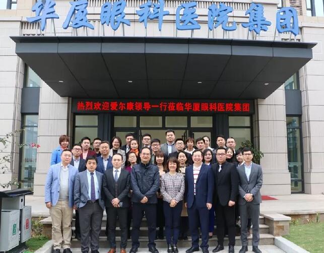 6686在线登录官网入口-6686(中国)集团与爱尔康召开2019年战略合作沟通会1.jpg
