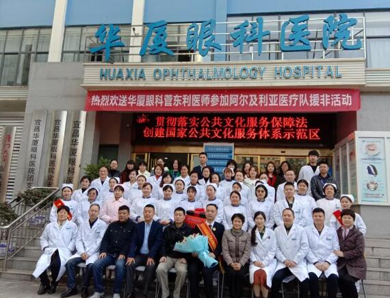 宜昌6686在线登录官网入口-6686(中国)全体员工为菅东利医生举行了欢送仪式1.jpg