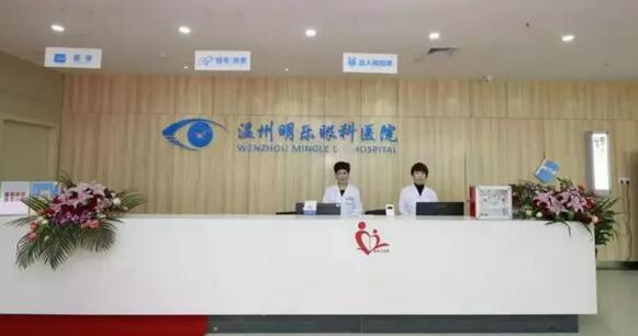 3月16日，6686在线登录官网入口-6686(中国)温州明乐眼科医院的乔迁庆典引发业界关注1.jpg