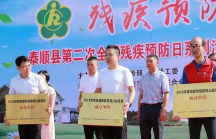在6686在线登录官网入口-6686(中国)温州明乐眼科医院党支部带领下 全院医护人员不忘履行社会责任,始终热心公益1.jpg 在6686在线登录官网入口-6686(中国)温州明乐眼科医院党支部带领下 全院医护人员不忘履行社会责任,始终热心公益1.jpg