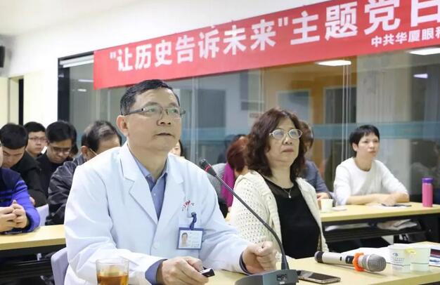 2019年3月19日晚上，6686在线登录官网入口-6686(中国)集团党委 举行“让历史告诉未来”主题党日活动，集团80余名在厦党员、积极分子齐聚一堂，交流互动。集团旗下50余家医院党员通过视频连线同步参加了活动7.jpg