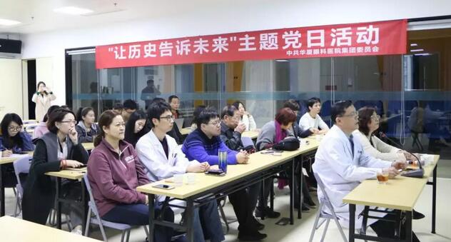 3月19日6686在线登录官网入口-6686(中国)集团党委举行“让历史告诉未来”主题党日活动1.jpg