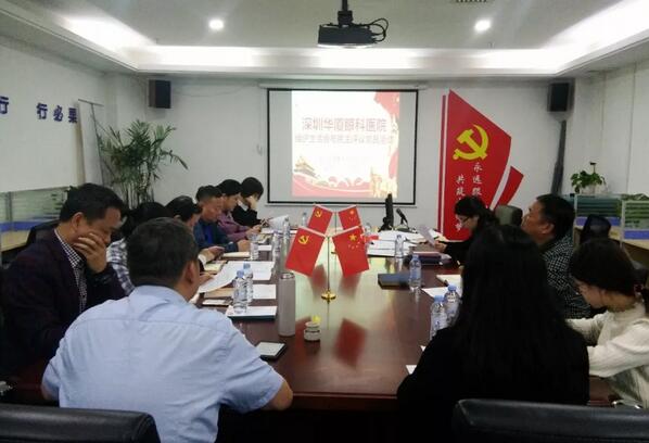 3月19日深圳6686在线登录官网入口-6686(中国)党支部召开党员大会1.jpg