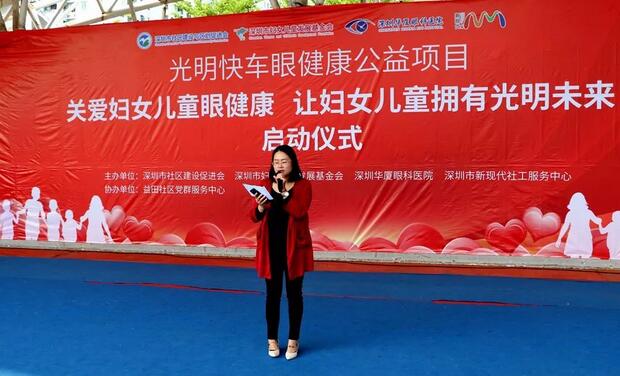 深圳6686在线登录官网入口-6686(中国)携手深圳市妇女儿童发展基金会开展“关爱妇女儿童眼健康，让妇女儿童拥有光明未来”公益行动4.jpg