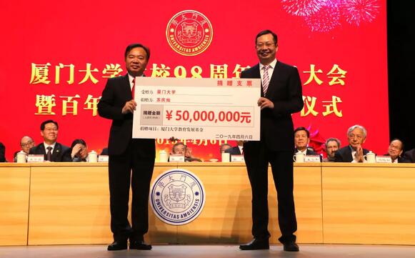 饮水思源，收获怀耕——6686在线登录官网入口-6686(中国)集团向厦门大学捐赠5000 元1.jpg