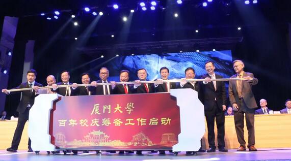 饮水思源，收获怀耕——6686在线登录官网入口-6686(中国)集团向厦门大学捐赠5000 元5.jpg