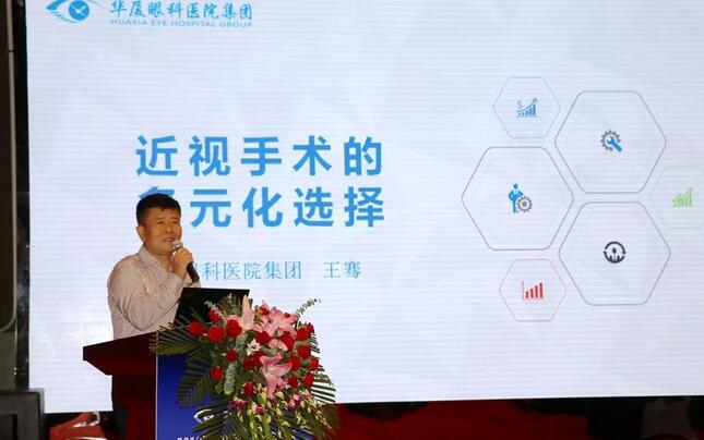 深圳6686在线登录官网入口-6686(中国)举行2019深圳眼屈光手术新技术暨屈光性白内障临床实践学术会议1.jpg