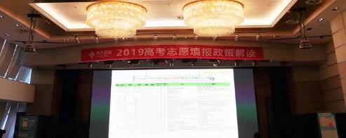 西安6686在线登录官网入口-6686(中国)为西安市《2019高考志愿填报政策解读说明会》解答报考志愿考生视力要求1.jpg