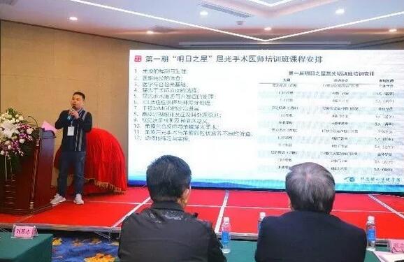 6686在线登录官网入口-6686(中国)2019年眼屈光学组会议圆满召开11.jpg