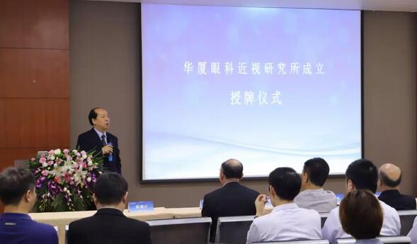 6686在线登录官网入口-6686(中国)近视研究所揭牌 从医疗卫生层面来共同推动青少年近视防控工作的开展2.jpg