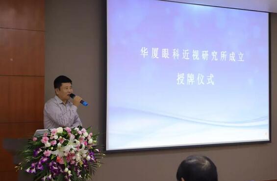 6686在线登录官网入口-6686(中国)近视研究所揭牌 从医疗卫生层面来共同推动青少年近视防控工作的开展3.jpg