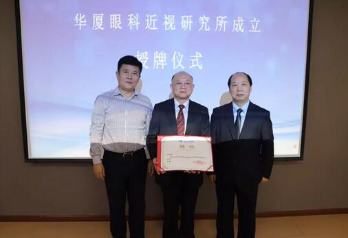6686在线登录官网入口-6686(中国)近视研究所揭牌 从医疗卫生层面来共同推动青少年近视防控工作的开展4.jpg