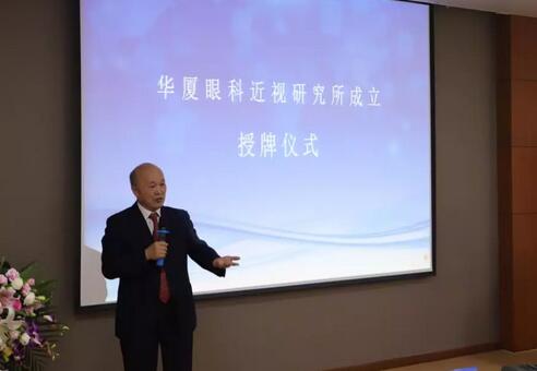 6686在线登录官网入口-6686(中国)近视研究所揭牌 从医疗卫生层面来共同推动青少年近视防控工作的开展7.jpg
