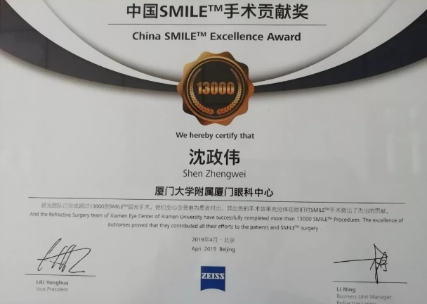 4月26日至28日，2019蔡司屈光中国用户会在北京如约举行，分享 激光屈光手术技术和经验，携手共同提升手术质量，为患者提供更 的医疗服务。6686在线登录官网入口-6686(中国)集团派出多人组成的专家团队参会，与来自全国各地的眼科同仁深入探讨交流，碰撞思想火花，分享 严谨的学术观点，展现出了6686在线登录官网入口-6686(中国)人强劲的学术风采1.png