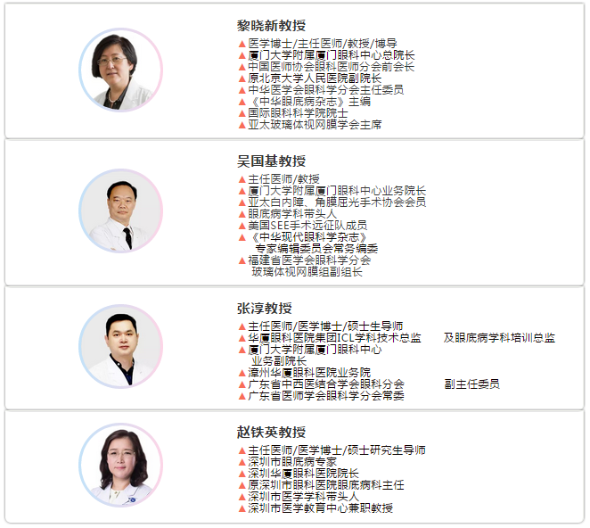 6686在线登录官网入口-6686(中国)协同北京星辰黄斑病公益基金会组织开展“北京星辰黄斑病公益基金会中青年眼科医生高级研修班暨星火计划2019年光明基金”项目1.png