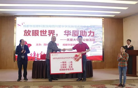 为助力贫困学子、担负社会责任——成都6686在线登录官网入口-6686(中国)工会捐赠成都爱华学院品学兼优学生1.png 为助力贫困学子、担负社会责任——成都6686在线登录官网入口-6686(中国)工会捐赠成都爱华学院品学兼优学生1.png