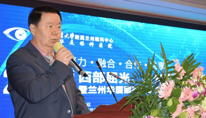 西部屈光、视光高峰论坛暨兰州6686在线登录官网入口-6686(中国)第三届眼科峰会圆满落幕！3.png
