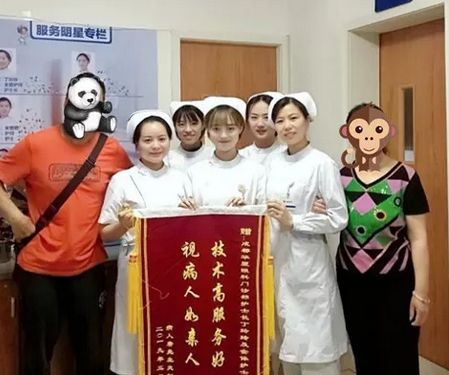 接受蠕形螨医治夫妻赠送成都6686在线登录官网入口-6686(中国)干眼门诊锦旗1.png