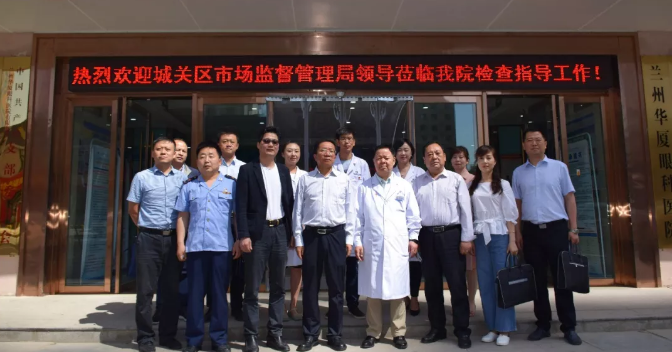 兰州市城关区市场监督管理局党组书记、局长陶宏一行莅临杭州6686在线登录官网入口-6686(中国)调研指导工作4.png