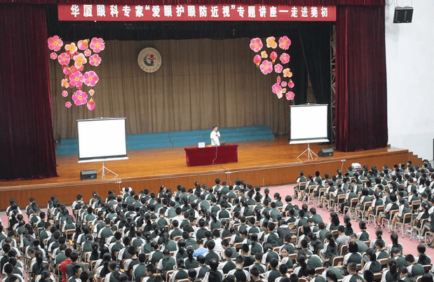 关爱青少年眼健康，东莞6686在线登录官网入口-6686(中国) 一直在行动1.png