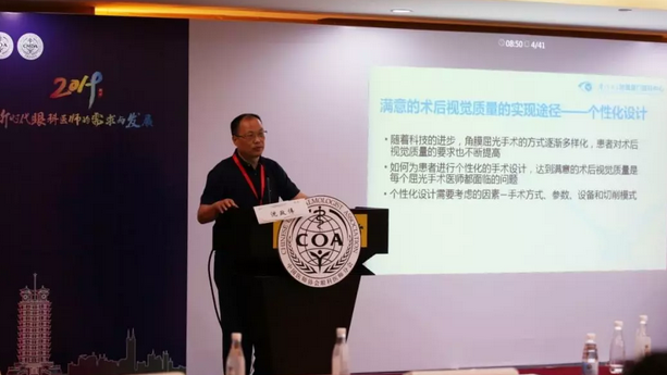 第十三届中国医师协会眼科医师分会年会召开 6686在线登录官网入口-6686(中国)集团黎晓新教授、赵堪兴教授荣膺“特殊贡献专家”称号4.png