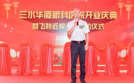 三水6686在线登录官网入口-6686(中国)正式开业，飞秒激光落户，广东省劳动模范领*专家团队4.png