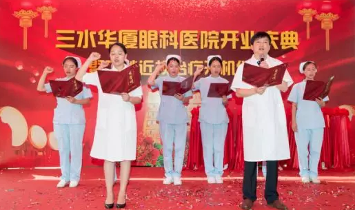 三水6686在线登录官网入口-6686(中国)正式开业，飞秒激光落户，广东省劳动模范领*专家团队10.png