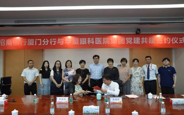 6686在线登录官网入口-6686(中国)集团党委携手招行厦门分行开展党建共建活动3.png