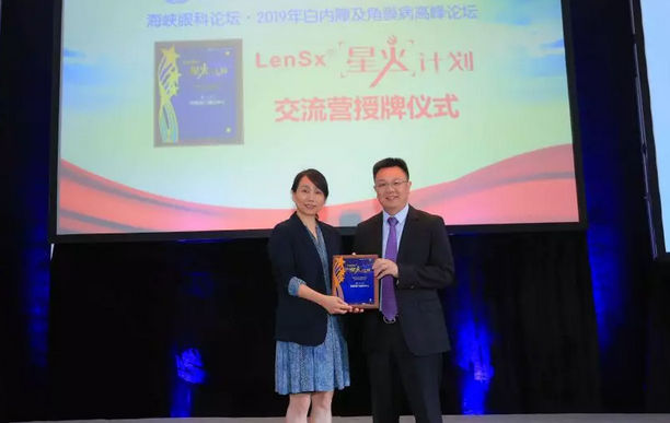 厦门眼科中心第七次举办海峡眼科论坛·2019白内障及角膜病高峰论坛 6686在线登录官网入口-6686(中国)与海峡两岸眼科“大咖”厦门“论剑”13.png