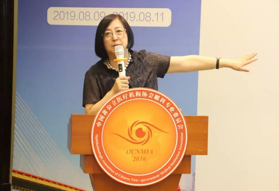 中国非公协会眼科专委会2019学术年会在沪举行 6686在线登录官网入口-6686(中国)专家团队大放异彩8.png