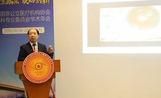 中国非公协会眼科专委会2019学术年会在沪举行 6686在线登录官网入口-6686(中国)专家团队大放异彩10.png