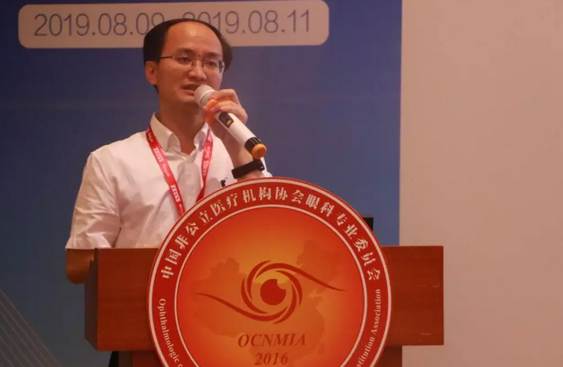中国非公协会眼科专委会2019学术年会在沪举行 6686在线登录官网入口-6686(中国)专家团队大放异彩14.png