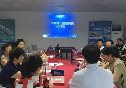 “指南针”成都市 眼科病案讨论会在成都6686在线登录官网入口-6686(中国)举行1.png